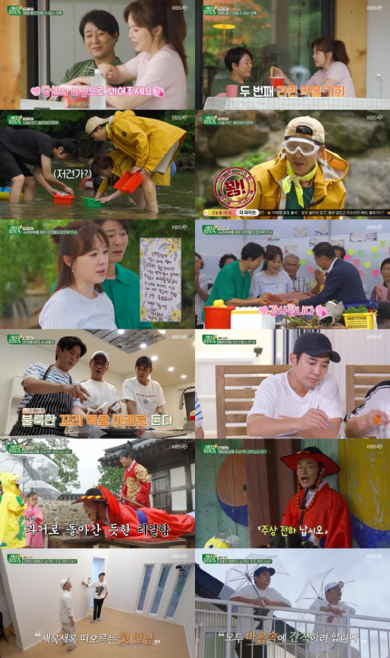KBS 2TV '세컨 하우스2'가 종영했다./사진=KBS 2TV '세컨 하우스2' 영상 캡처