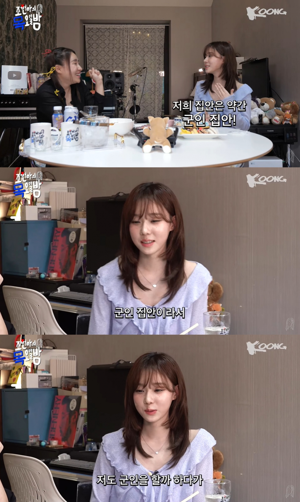 /사진=유튜브 채널 '조현아의 목요일 밤' 영상 캡처