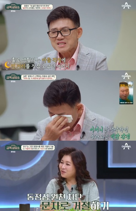 /사진='오은영의 금쪽상담소' 화면 캡처