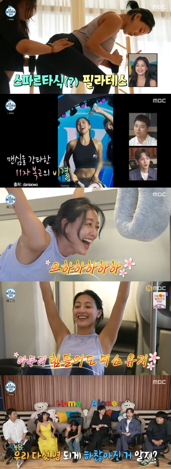 /사진='나 혼자 산다' 화면 캡처