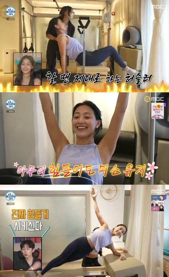 /사진='나 혼자 산다' 화면 캡처