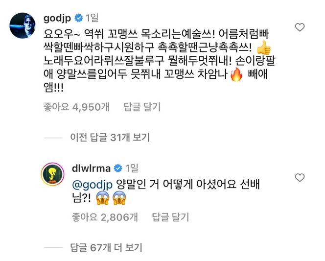 /사진=아이유 계정