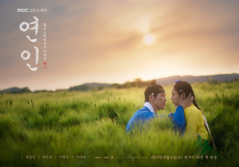 /사진=MBC