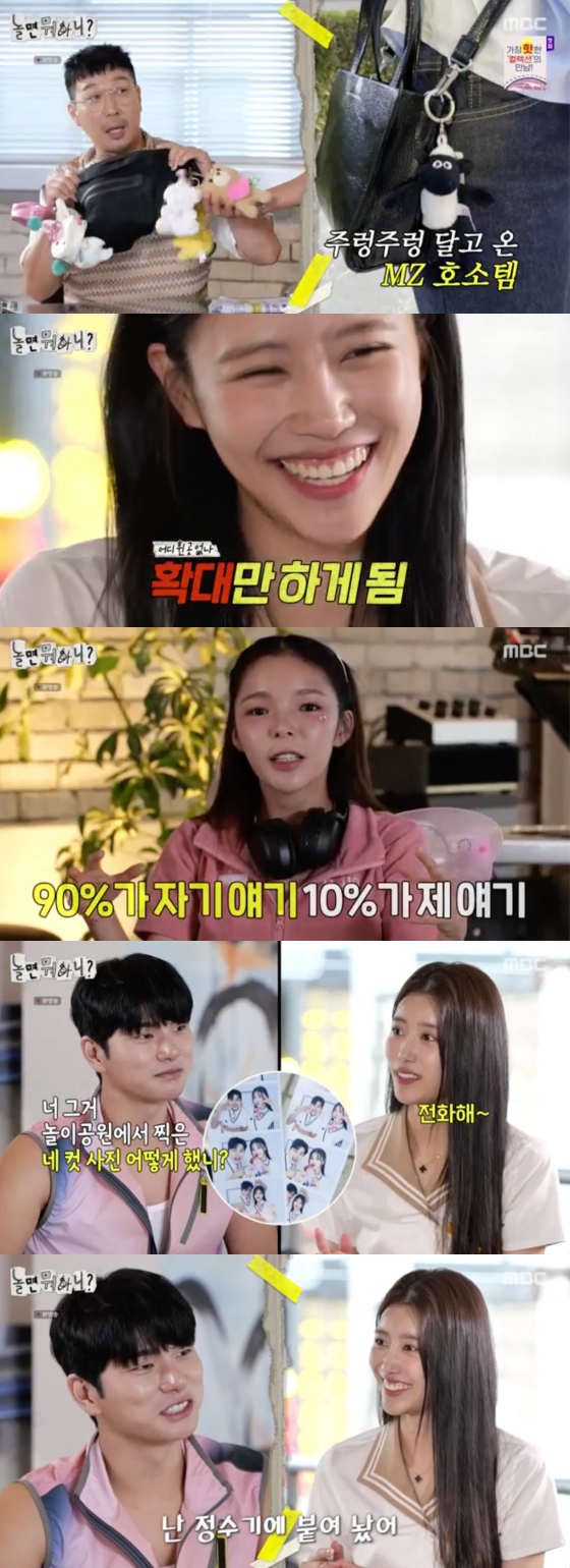 /사진=MBC '놀면 뭐하니' 방송 화면 캡처