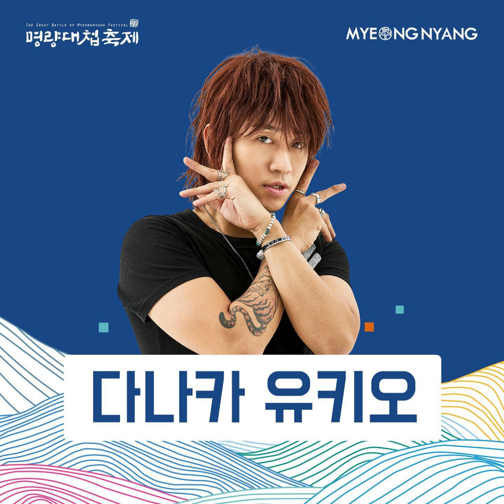 /사진='명량대첩축제' SNS