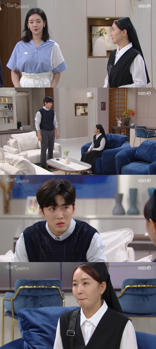 /사진='진짜가나타났다!' 방송화면 캡쳐