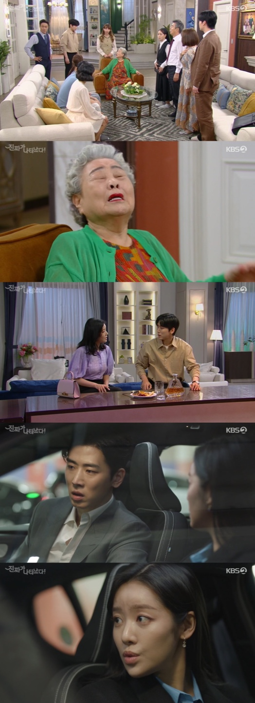 /사진='진짜가나타났다!' 방송화면 캡쳐