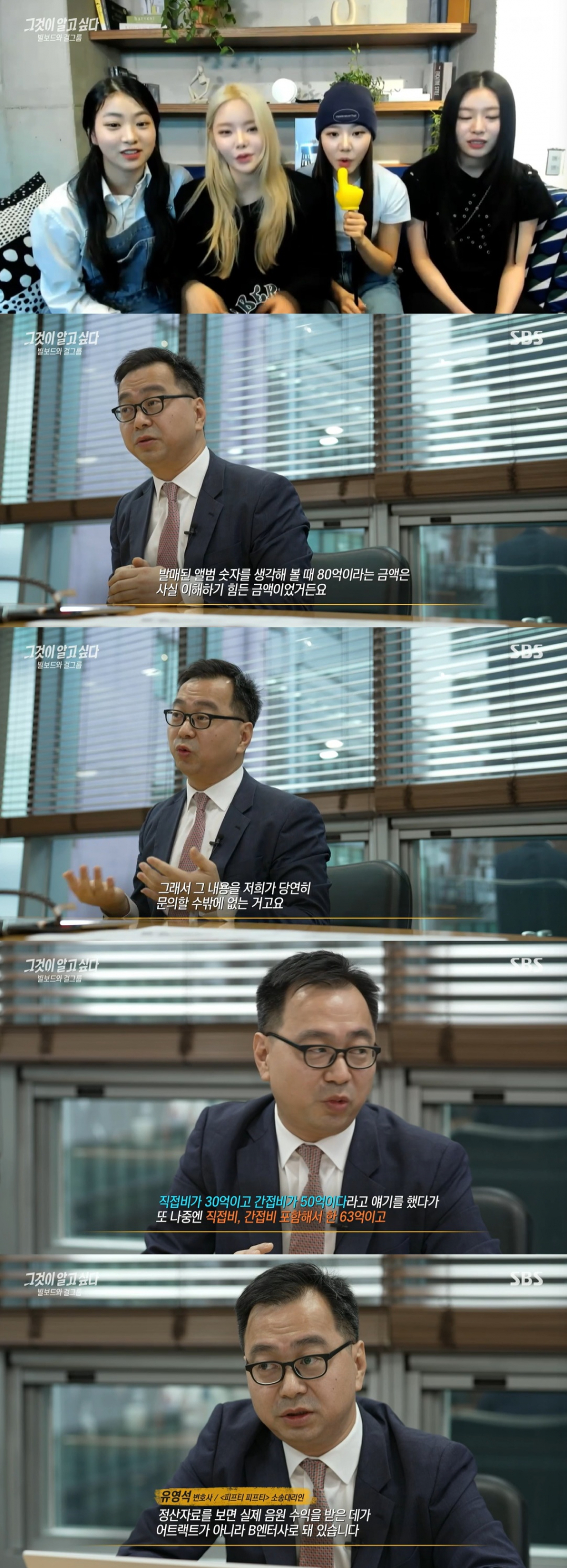 /사진=SBS '그것이 알고 싶다'