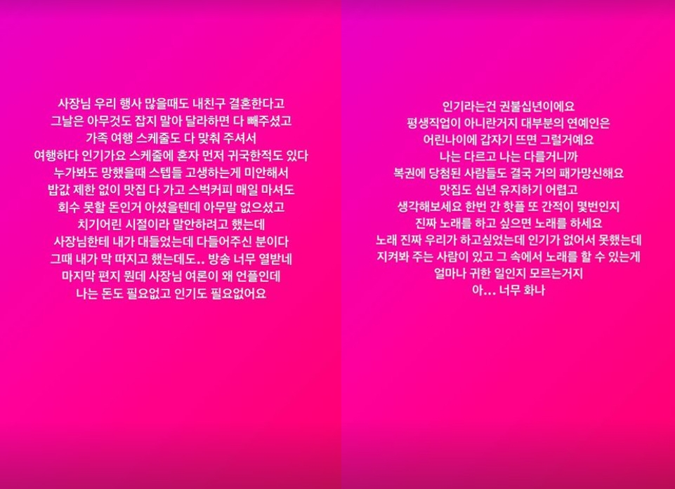 /사진=김민희 인스타그램
