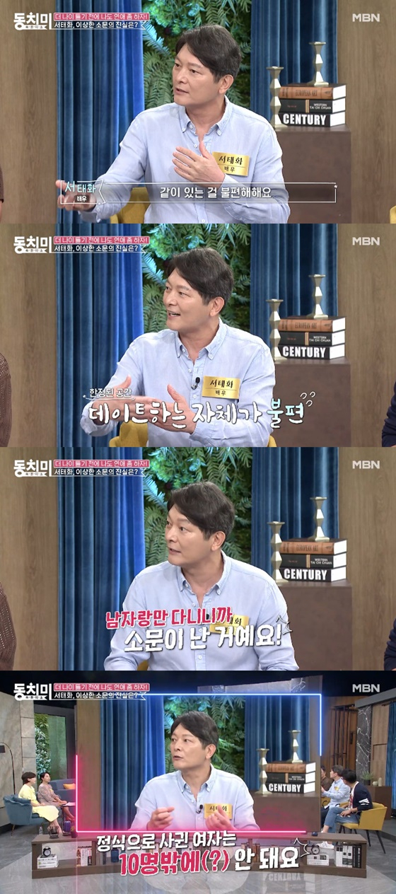 /사진=MBN