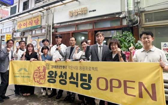 /사진=강원랜드