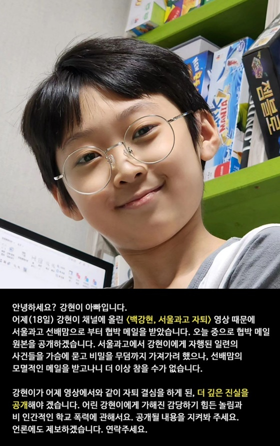 백강현/사진=백강현 유튜브