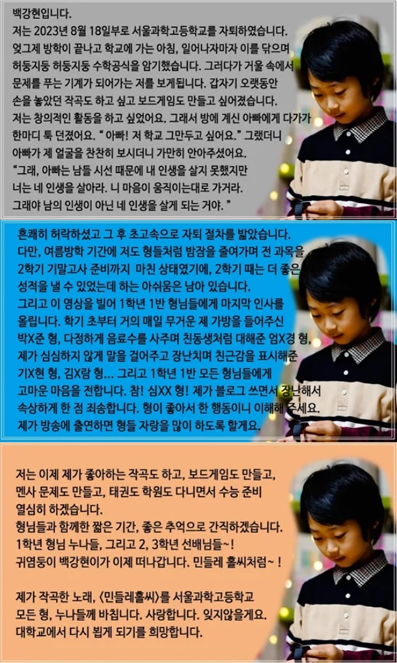 백강현/사진=백강현 유튜브