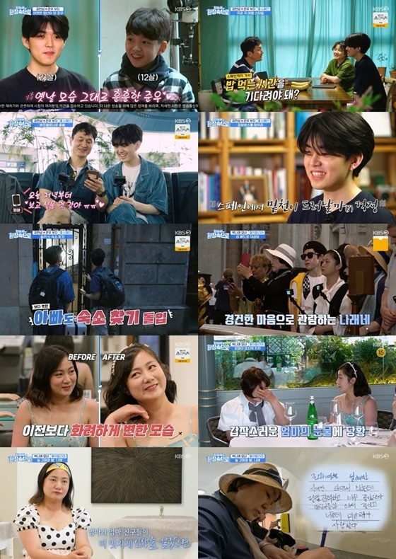 /사진=KBS 2TV