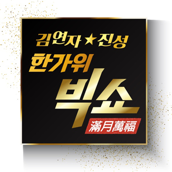 /사진제공=KBS