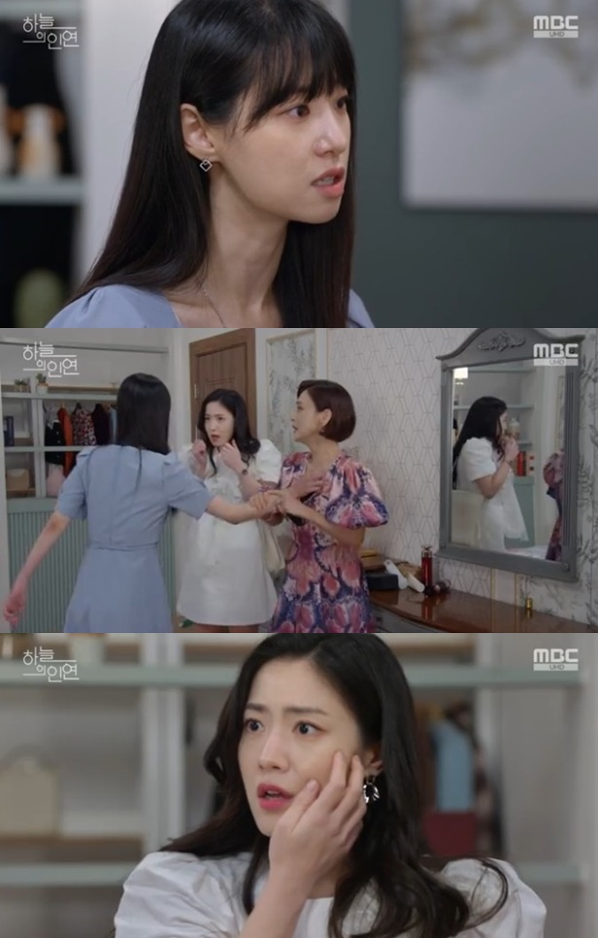 /사진='하늘의 인연' 화면 캡처