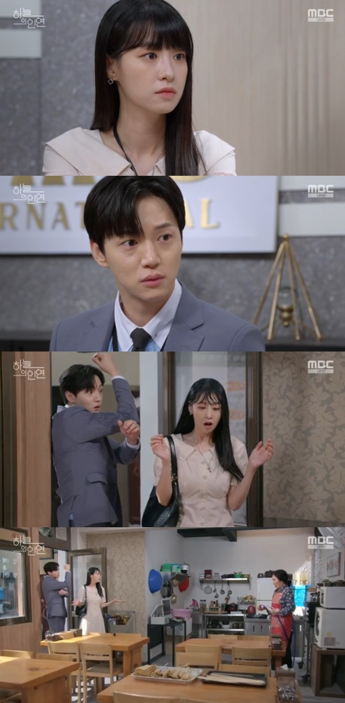 /사진='하늘의 인연' 화면 캡처