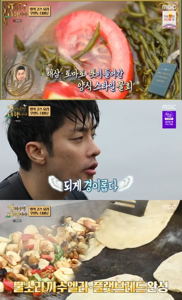 /사진='안싸우면 다행이야' 화면 캡처