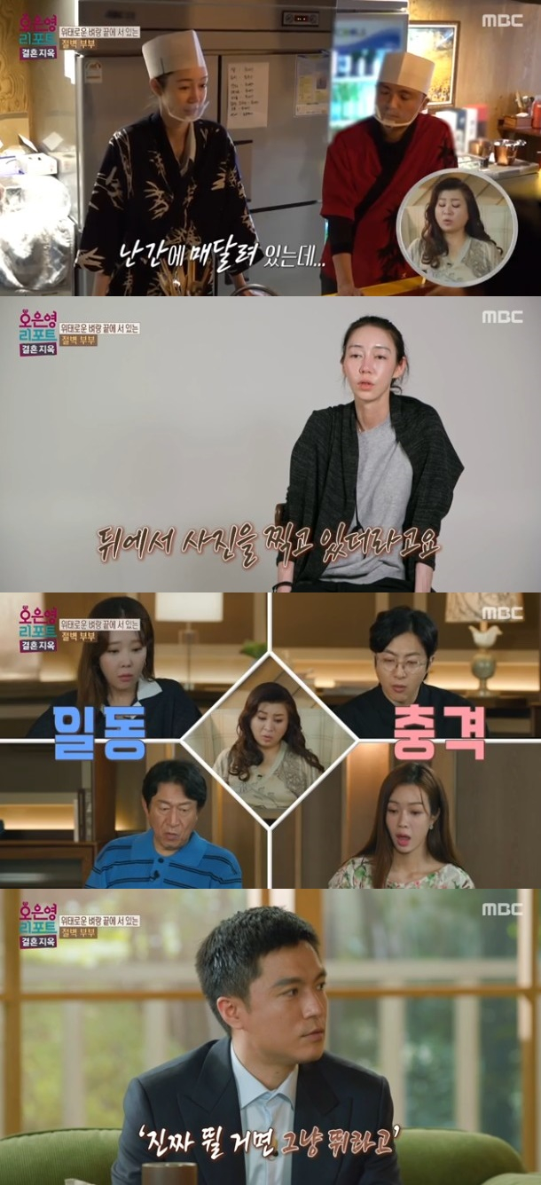 /사진='오은영의 리포트-결혼지옥' 화면 캡처