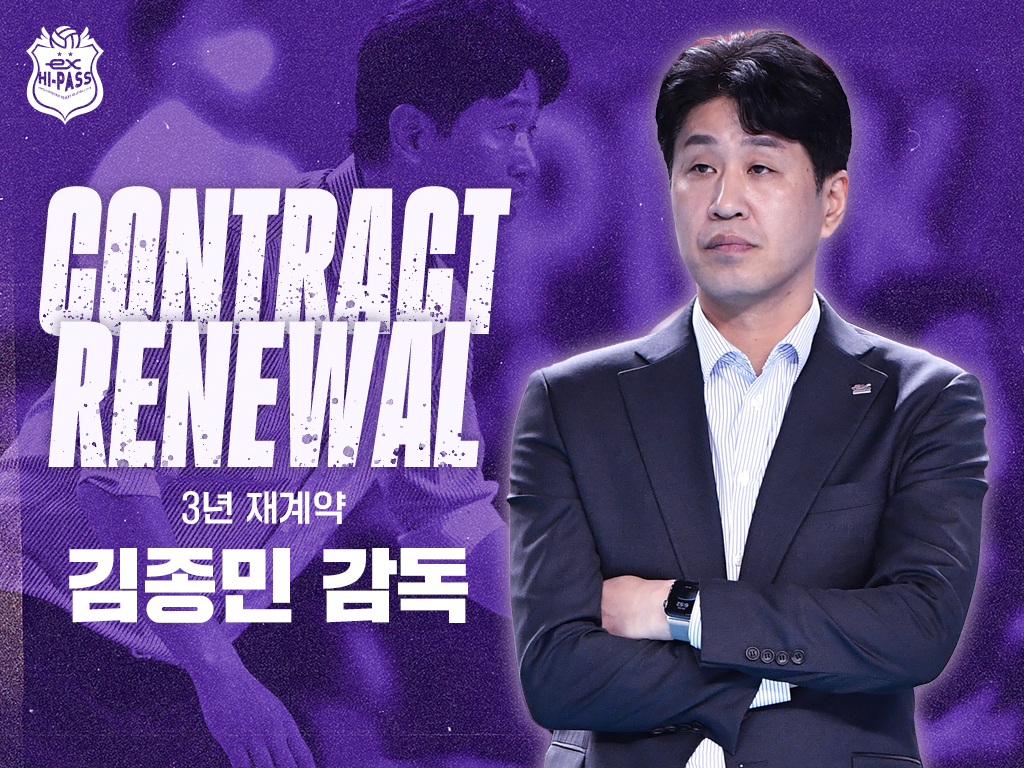 김종민 감독. /사진=한국도로공사 하이패스 배구단