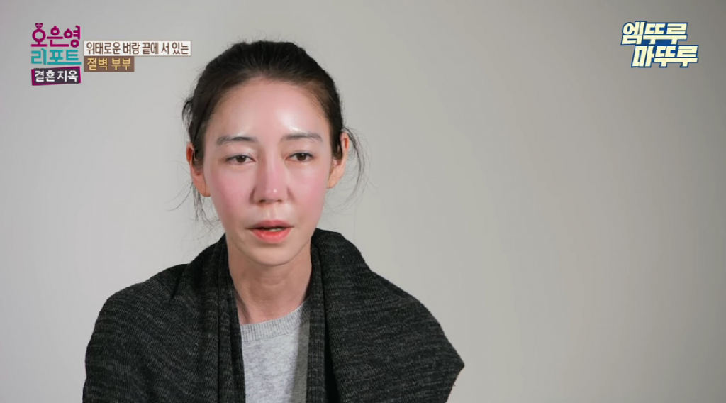 /사진=MBC '결혼지옥-오은영 리포트'