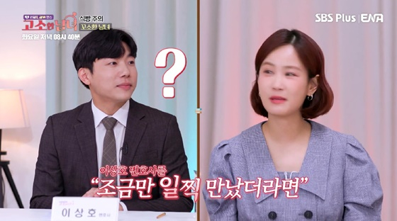 /사진=SBS Plus, ENA 방송화면