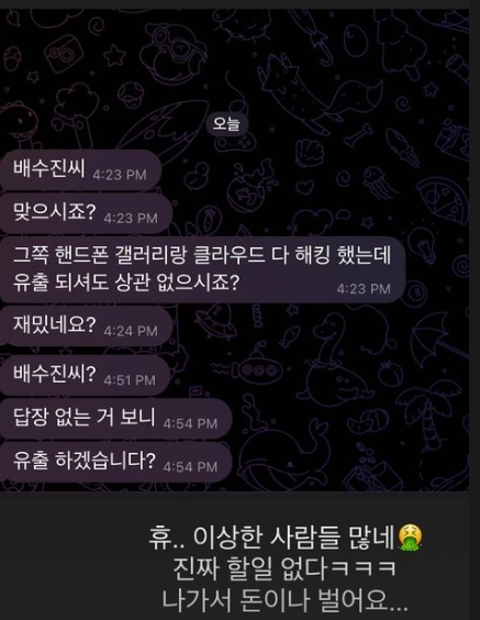 /사진=배수진
