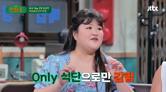 /사진=JTBC 방송화면