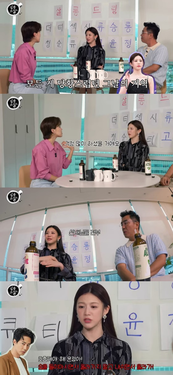 고윤정 류승룡/사진=테오 살롱드립