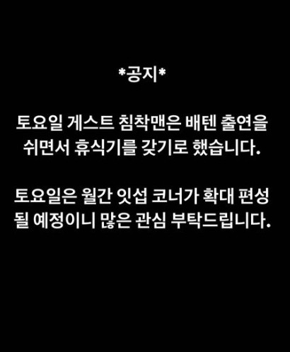 /사진='배성재의 텐'