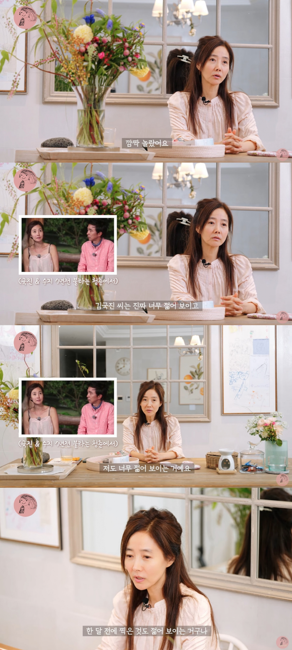 /사진=유튜브 채널 '강수지tv 살며사랑하며배우며'
