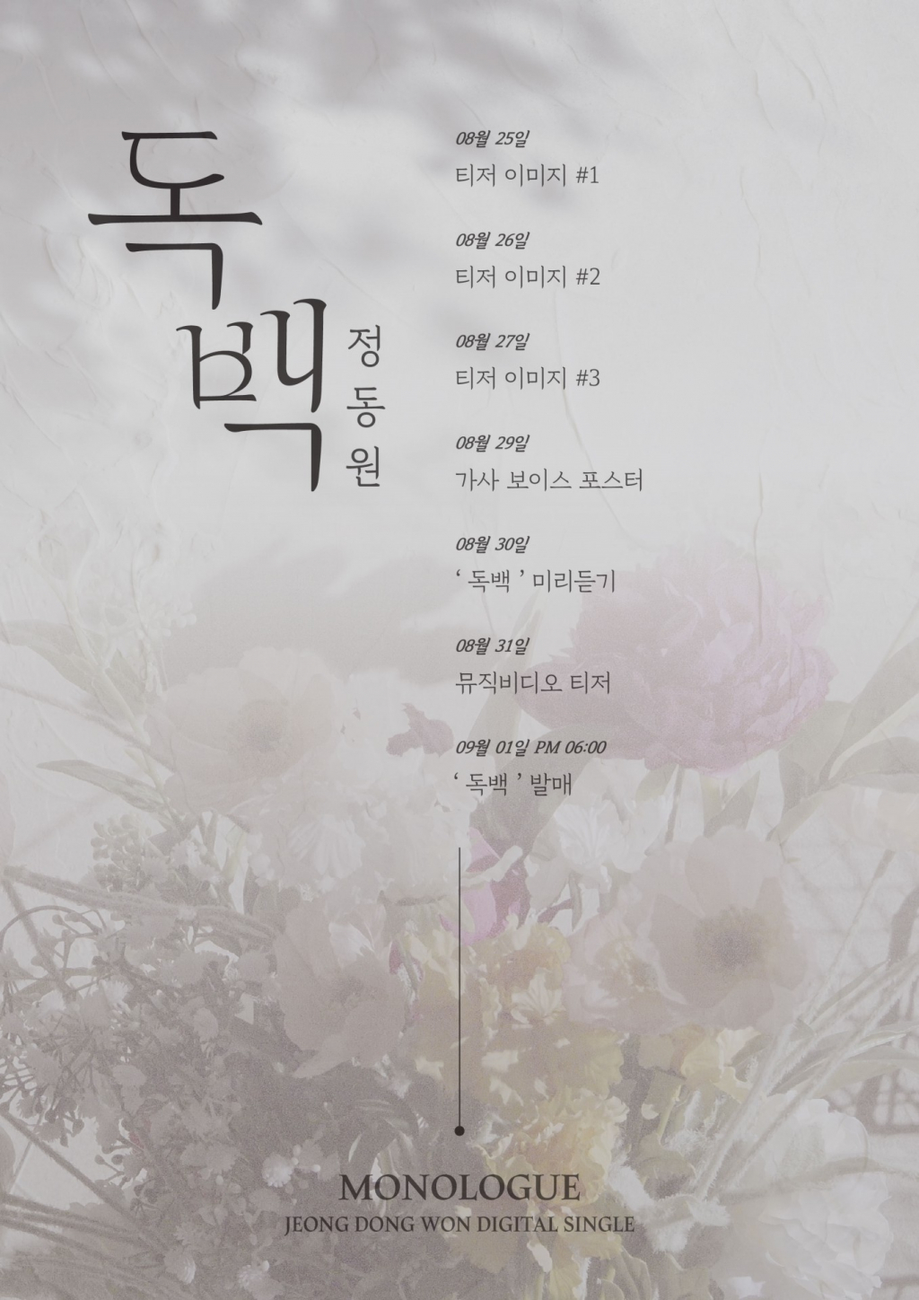 /사진=쇼플레이엔터테인먼트