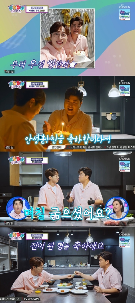 /사진=TV조선