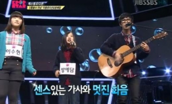 /사진=SBS '서바이벌 오디션 K팝스타2'
