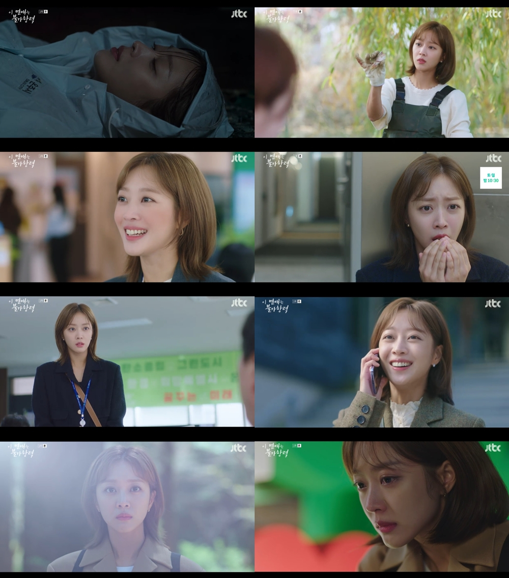 /사진=JTBC