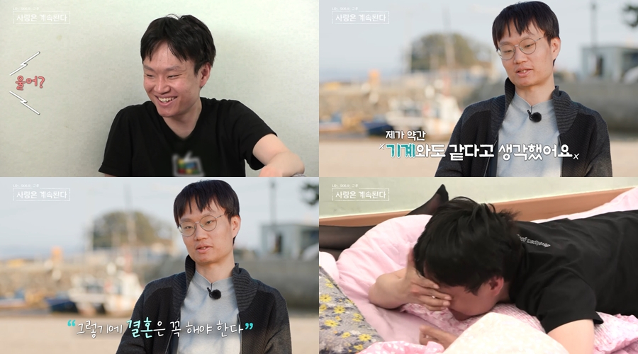 /사진=SBS플러스, ENA '나솔사계'