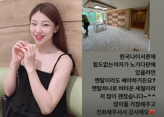 /사진='나는 솔로' 16기 순자(가명) 인스타그램
