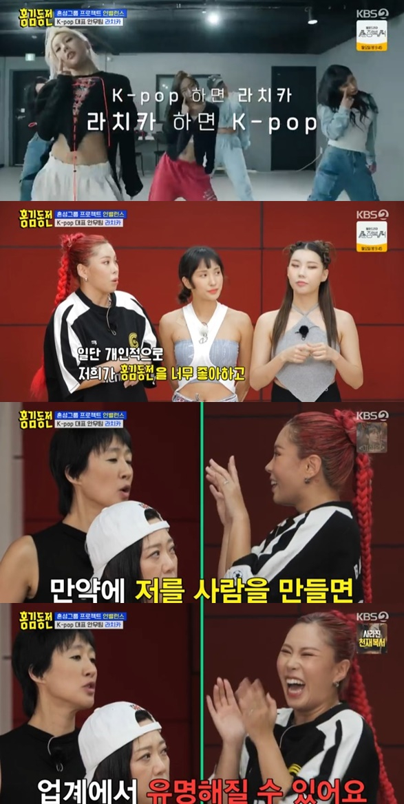 /사진='홍김동전' 화면 캡처