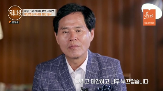 /사진=MBN 방송화면