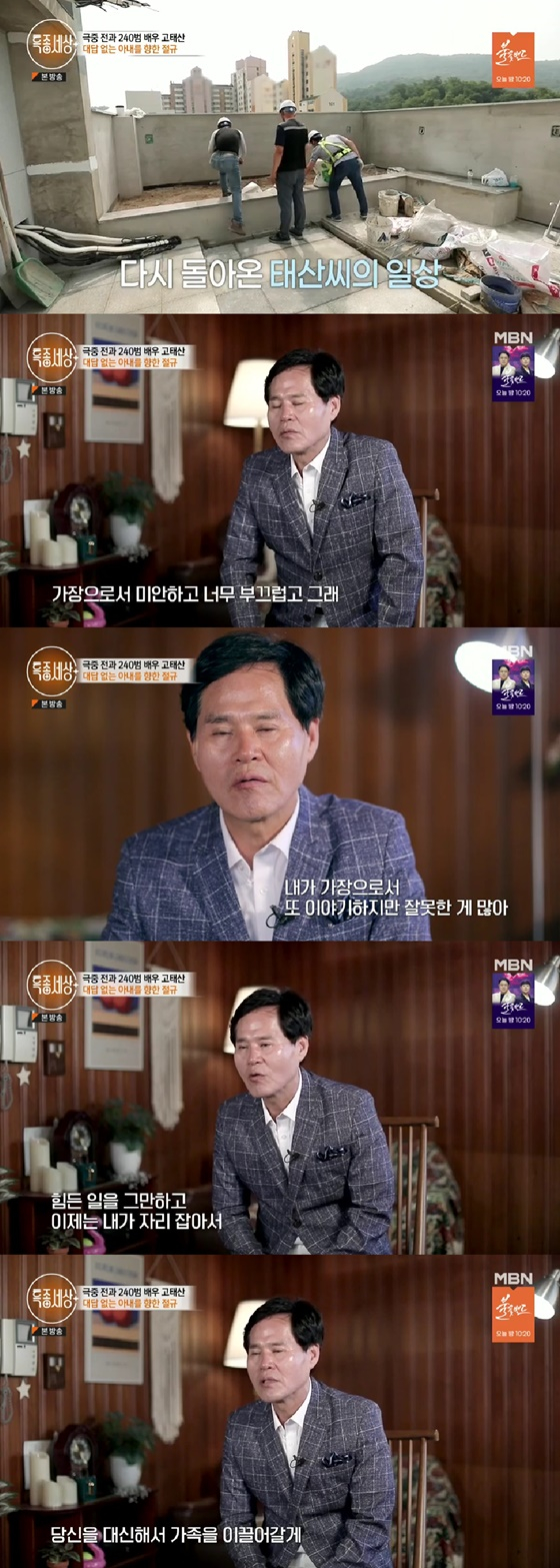 /사진=MBN 방송화면