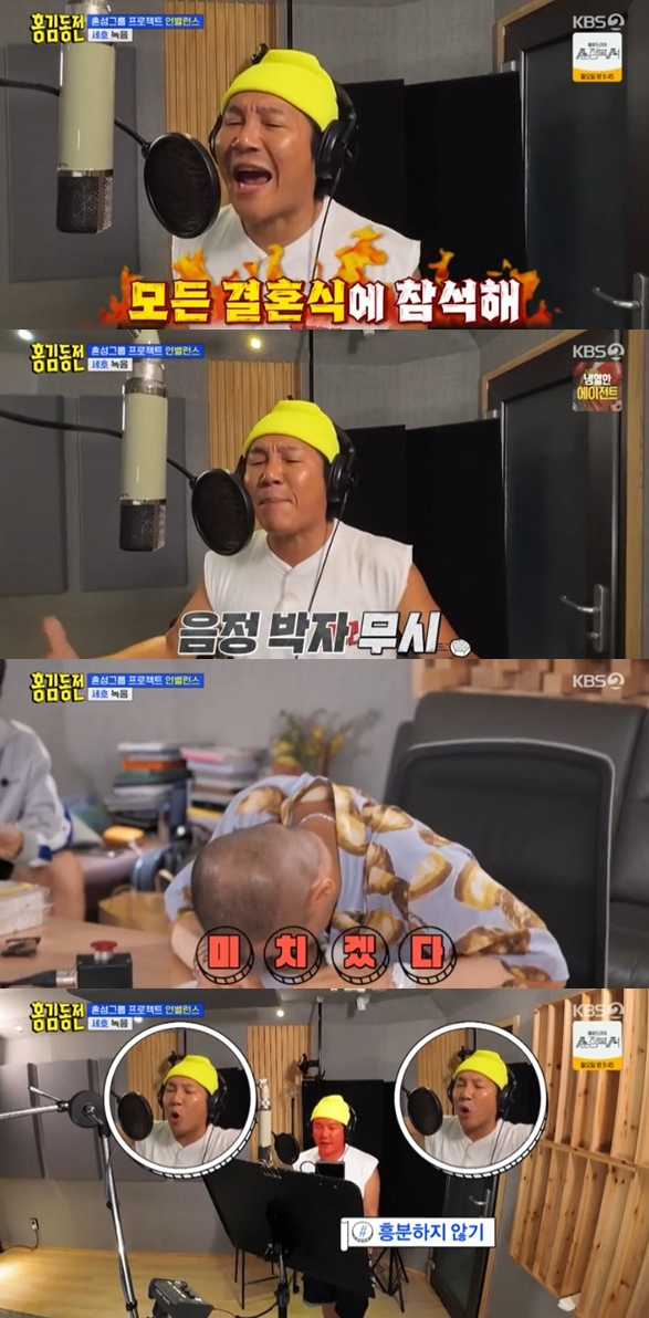 /사진='홍김동전' 화면 캡처