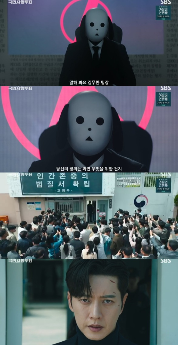 /사진='국민사형투표' 화면 캡처