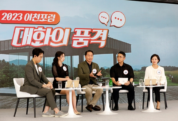 최태원 SK회장이 24일 이천 SKMS연구소에서 열린 '이천포럼 2023'에서 구성원들과 대화를 나누고 있다.