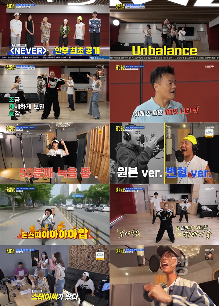 /사진=KBS 2TV '홍김동전'