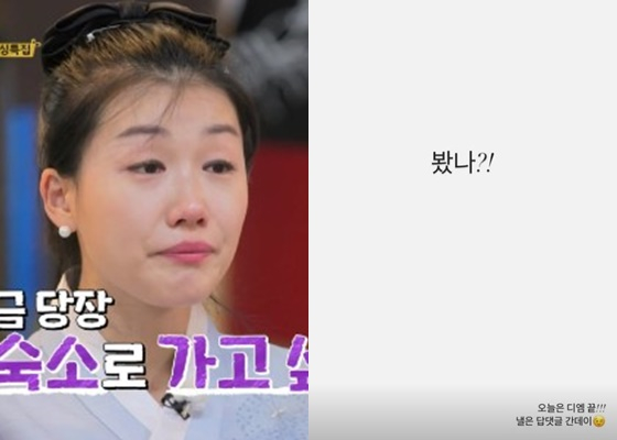 /사진='나는 솔로' 16기 영숙(가명)