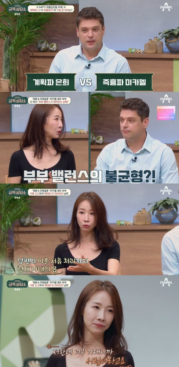 /사진='오은영의 금쪽상담소' 화면 캡처