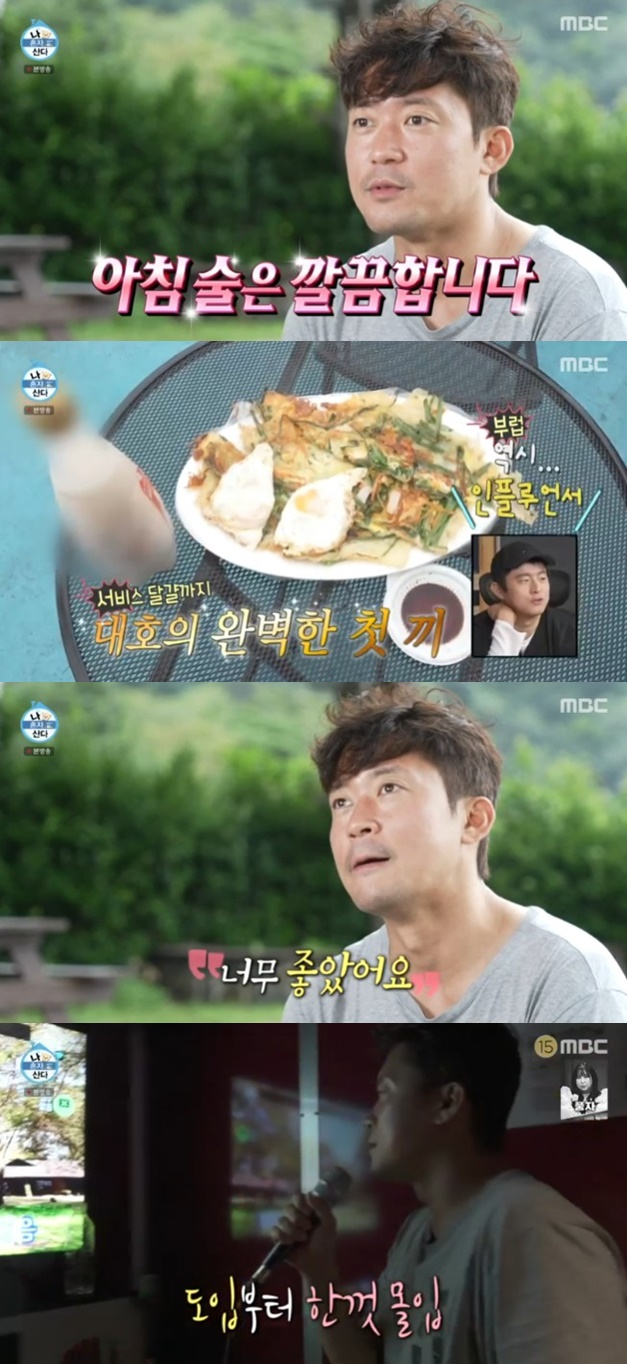 /사진='나 혼자 산다' 화면 캡처