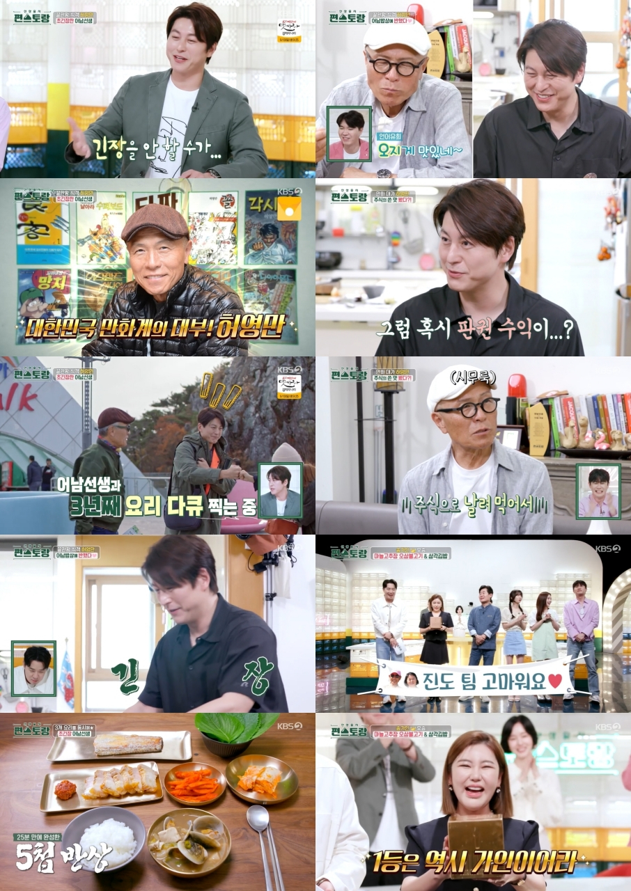 /사진='신상출시 편스토랑'