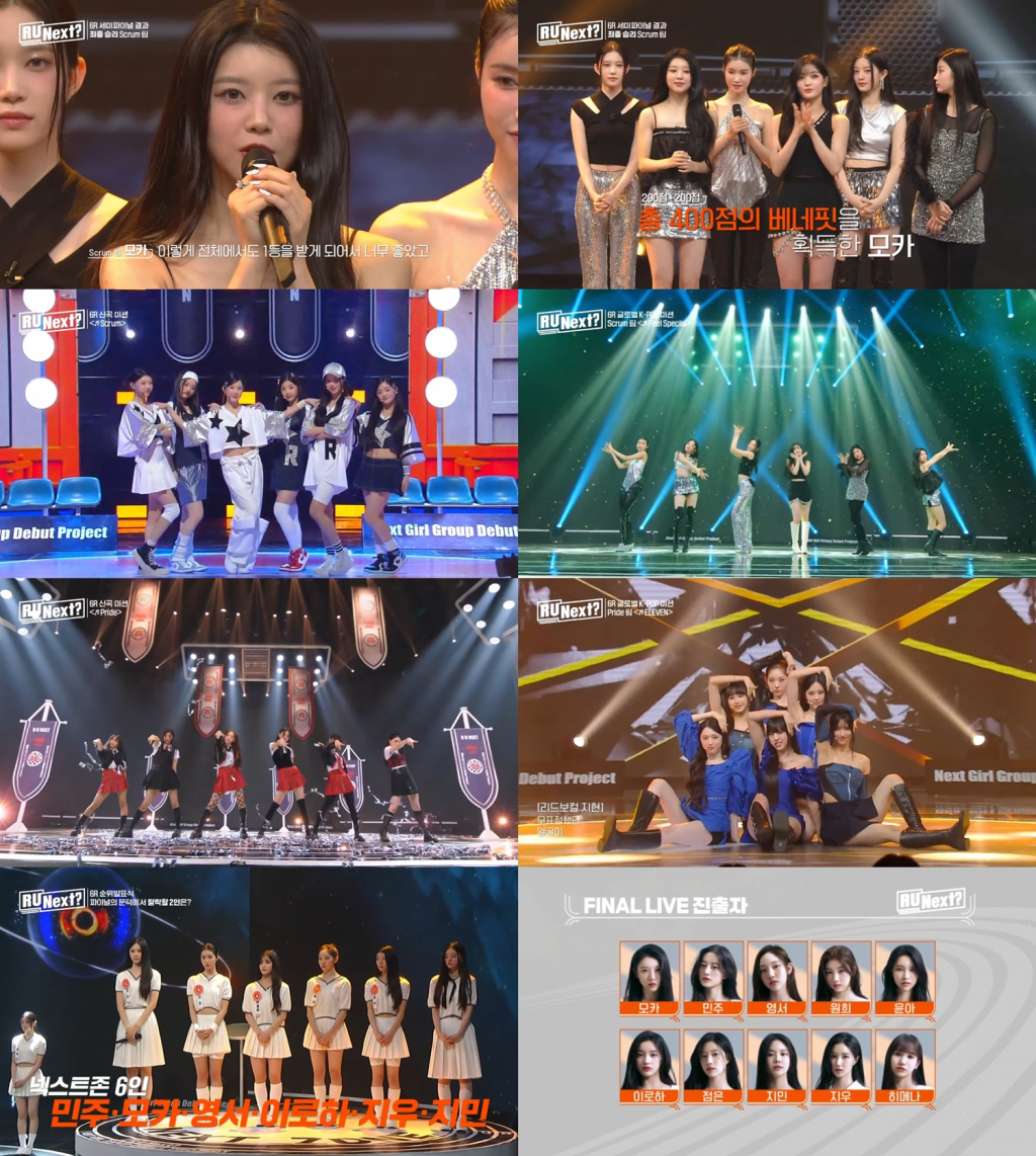 /사진=JTBC 'R U Next?'