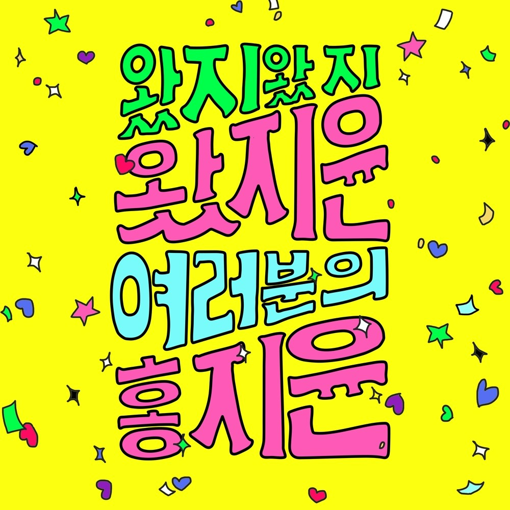 /사진제공=생각엔터테인먼트